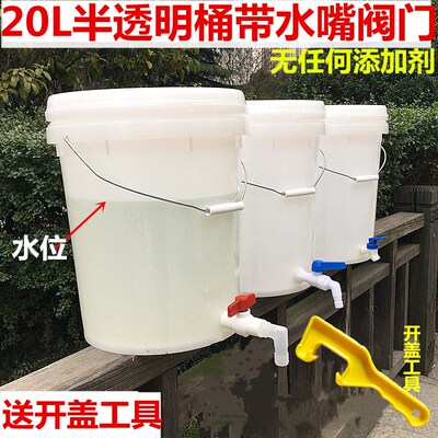 食品级塑料桶带水龙头水嘴开关4分阀门家用大小号圆储水桶带盖20L