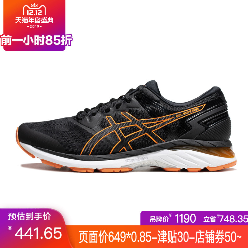 ASICS Arthur GEL-SUPERION 3 Men's Running Shoe Running Shoe Stable Support and Breathable Running Shoe