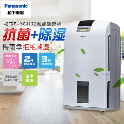 家用除濕機抽濕機靜音松下
