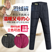 冬季中老年羽绒裤 高腰加肥内外穿修身 天天 男女款 特价 保暖棉裤
