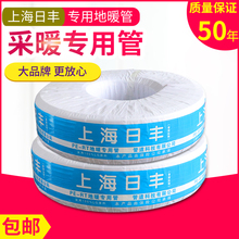 上海日丰地暖管地热管金牛管材料批发pert分水器地暧家用 正品