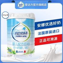 法国原装 婴儿配方奶粉1段800g OPO优 Nactalia爱达力