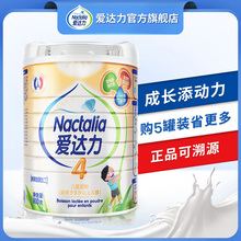 进口Care系列 爱达力法国原装 6岁儿童成长牛奶粉4段800g