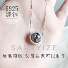 圈圈婴儿胎毛坠吊坠胎发项链定制925纯银永久纪念品自制diy制作