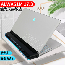 外星人笔记本电脑Alienware m17 m15r4 r5游戏本AREA-51M吃鸡赫敏