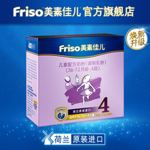 上市 进口儿童配方奶粉4段1200g Friso美素佳儿荷镭荚装 新品