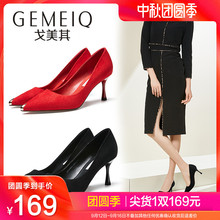 戈美其2019春季新款高跟鞋绒面尖头单鞋婚鞋细跟工作鞋职业女鞋子