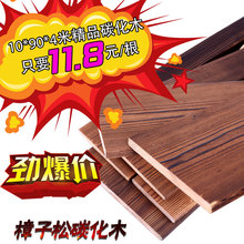 烘干碳化木板材防腐木板材户外地板门头广告牌吊顶护墙板10