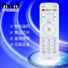 海尔电视机语音遥控器HTR-U07 LE32/40/42/43/48/50/55/60/70AL88
