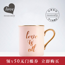 love roseonly情侣马克杯对杯送女朋友送爱人生日表白纪念日礼物