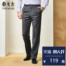 Youngor/雅戈尔男士春季商务休闲青年中腰再生纤维直筒西裤2070