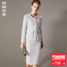 颈袖添香职业装套裙女装气质2018秋冬装新款名媛小香风西装套装裙图片