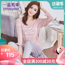 一品妈咪 莫代尔月子服夏季薄款产后喂奶衣孕妇哺乳睡衣套装春秋