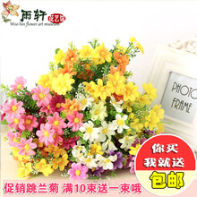 包邮 饰多色野菊花绢花 小雏菊仿真花跳兰菊假花客厅小把单束假花装