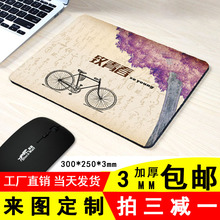 卡通可爱定制定做创意中号礼品鼠标垫游戏女生鼠标垫加厚3mm 黑狼