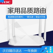 R100 无线路由器wifi家用穿墙高速宽带光纤智能路由器 华三H3C