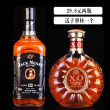 x.o金奖白兰地500ml2瓶套装 洋酒杰克尼斯威士忌700ml 2瓶组合