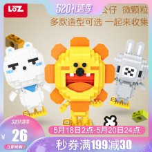 LOZ俐智X同道大叔天秤座微颗粒拼插积木创意公仔星座手办钻石积木