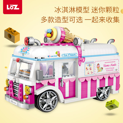 LOZ/俐智小颗粒积木益智拼插玩具迷你巴士模型冰淇淋车6-10岁女孩