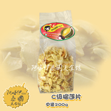 200克咸味 休闲零食榴莲干鲜炸榴莲片C等级 进口特产 泰国原装