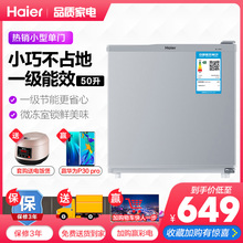 海尔 Haier 50ES 单门冰箱家用小型50升电冰箱单冷藏小冰箱