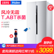 电冰箱双开门对开智能风冷无霜节能家用Haier/海尔 BCD-451WDEMU1