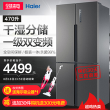 海尔冰箱四门双门对开门十字家用变频无霜Haier/海尔 BCD-470WDPG