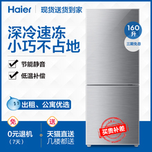 海尔冰箱小型 家用两门双门电冰箱节能 Haier/海尔 BCD-160TMPQ