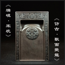 砚台正宗原石兽面夔龙书法绘画广东端州砚 文房四宝肇庆宋坑端砚