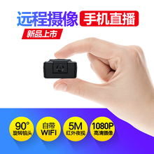 家用无线微型摄像机户外隐形远程超小微型伪装 摄影头防针孔摄影头
