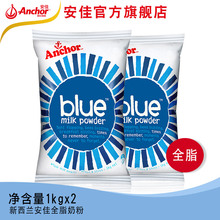 新西兰进口安佳成人全脂奶粉中老年青少年学生高钙调制乳粉1KG