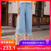 茵曼夏装波浪毛边绣花高腰棉麻牛仔裤喇叭阔腿裤七分裤1882333513图片