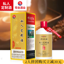 贵州喜宴寿宴企业个性定制酒酱香型纯粮食原浆酒坤沙白酒整箱特价