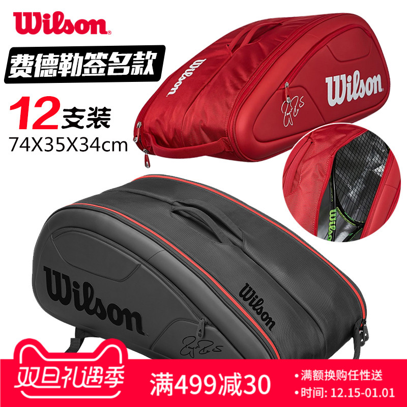 Wilson威尔胜federer系列2017新品大容量网球包背包双肩包