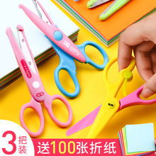 6岁宝宝小孩套装 晨光儿童剪刀安全手工塑料宝宝幼儿园小号美工剪纸剪子圆头玩具不伤手幼儿园0 玩具可爱