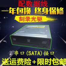 RW刻录光驱动光盘刻录机播放器光驱 台式电脑主机内置SATA串口DVD