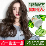 2019流行色自已染无刺激纯植物染发剂天然奶茶色冷棕色染发膏女男