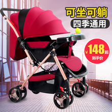 婴儿车推车便携式可坐可躺小孩儿童车四季通用bb折叠01 3岁bb推车