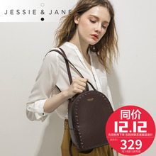 JESSIEJANE及简新款 真皮铆钉双肩包1825牛皮女士时尚 休闲小背包
