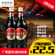485ml月子酒黄酒调味酒 炒菜汤 福州老字号鼓山牌福建老酒料酒正品