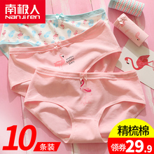 女纯棉裆100%性感大码 全棉非抗菌无痕中腰少女三角 南极人女士内裤