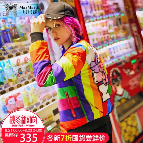 玛玛绨2018秋冬新款糖果色条纹短外套女可爱卡通印花薄款羽绒服潮商品大图