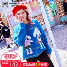玛玛绨2018秋装新款慵懒风蓝色毛衣女宽松韩版套头学生剌绣针织衫图片
