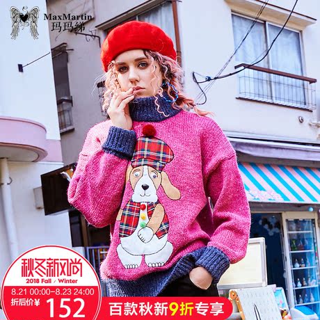 玛玛绨2018秋季新款时尚半高领毛衣女韩版套头宽松外穿粉色针织衫商品大图