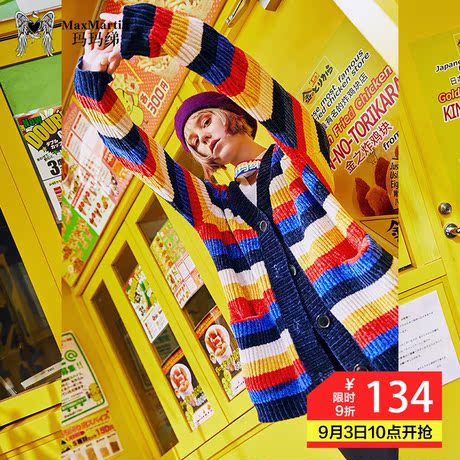 玛玛绨条纹慵懒风针织开衫外套女2018新款中长款韩版宽松毛衣外搭商品大图