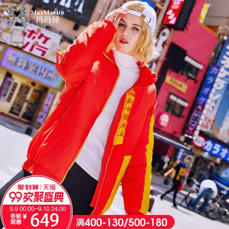 玛玛绨冬季红色羽绒服女2018新款中国风宽松加厚保暖时尚短款外套商品大图