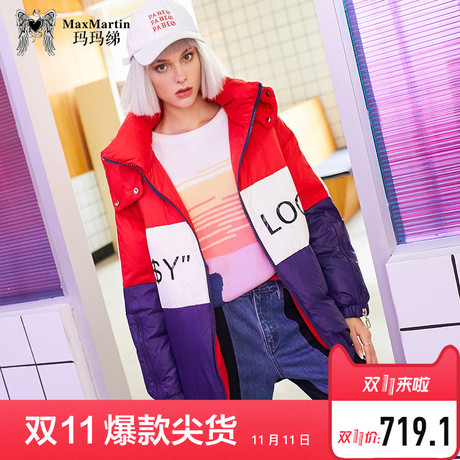 玛玛绨2018秋冬新款撞色拼接中长款羽绒服女白鸭绒加厚保暖外套潮商品大图