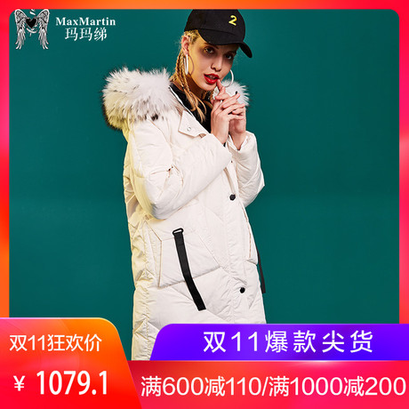 【双11专享】玛玛绨白色大毛领羽绒服女中长款奢华休闲外套商品大图