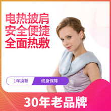 小白象家用电热披肩 男女通用颈肩脖子热敷垫 安全保暖电热披肩