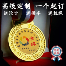 奖牌定做马拉松运动会比赛奖牌制作奬牌金属奖章定制单位颁奖新品